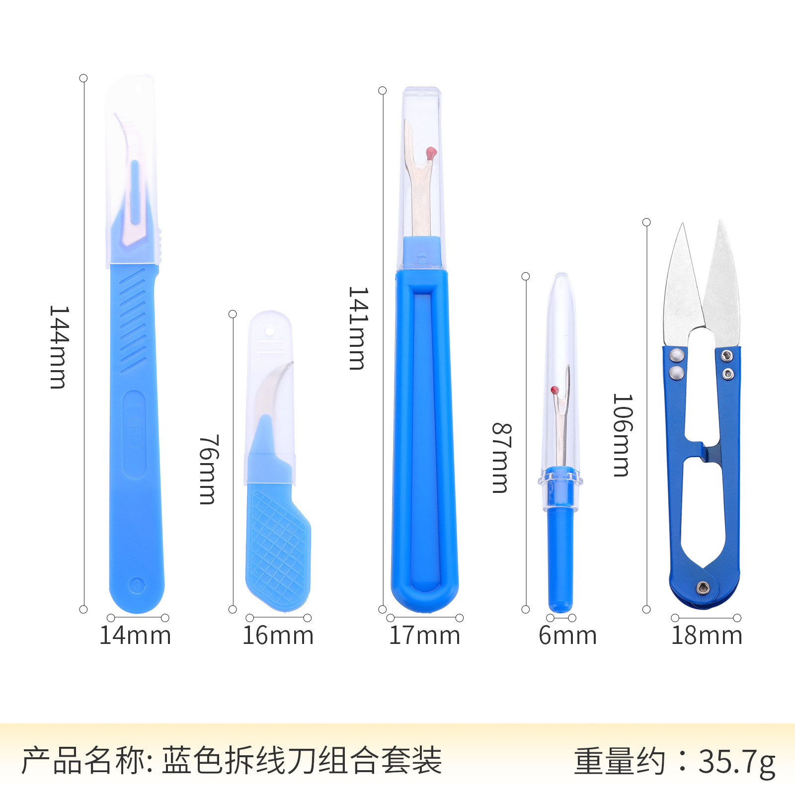 2026Sewing Seam Ripper Kit Blu - Embroidery Removal Tool 评论和价格