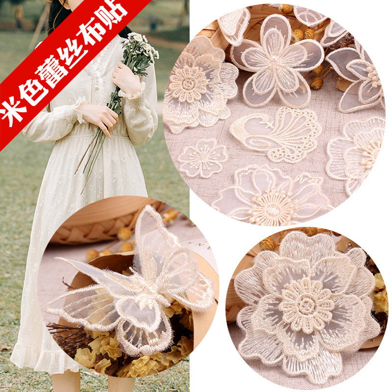 Beige Lace Peacock Butterfly P - Embroidery Letter M 评论和价格